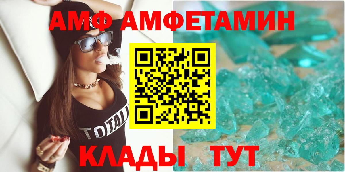 АМФ Розовый Сорочинск