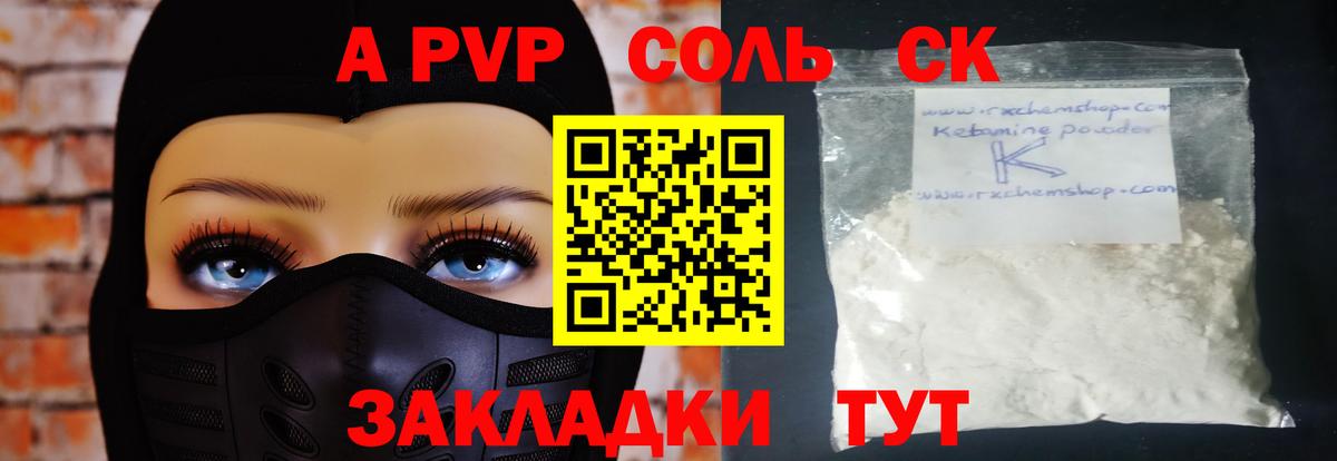 Alpha-PVP  APVP СК  Сорочинск  Вход с VPN  А ПВП Crystall  Alpha-PVP кристаллы 