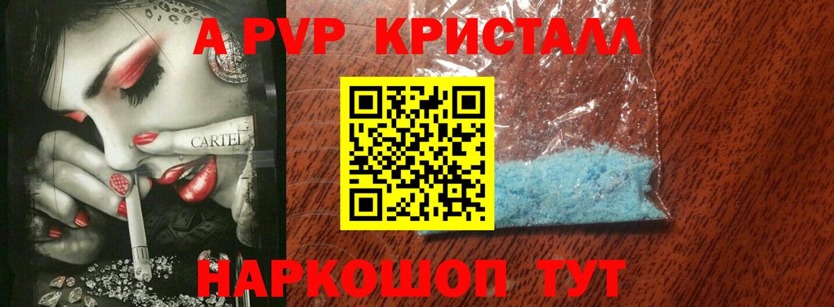 Alfa_PVP Соль Сорочинск