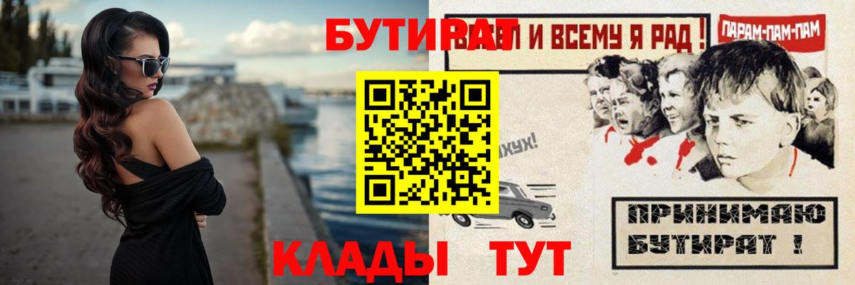 Бутират BDO 33% Сорочинск