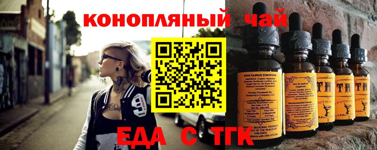 Печенье с ТГК марихуана  Вход с VPN  Сорочинск 
