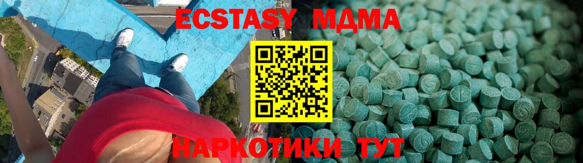 это состав  Экстази ешки  Вход с VPN  Сорочинск  Ecstasy 