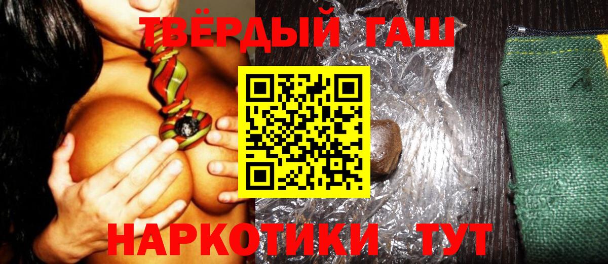 ГАШ гашик  Вход с VPN  ГАШ hashish  Сорочинск 