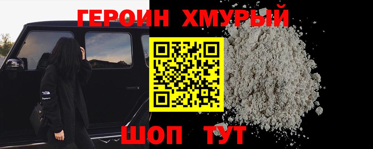 Сорочинск  Героин  Вход с VPN  ГЕРОИН белый 