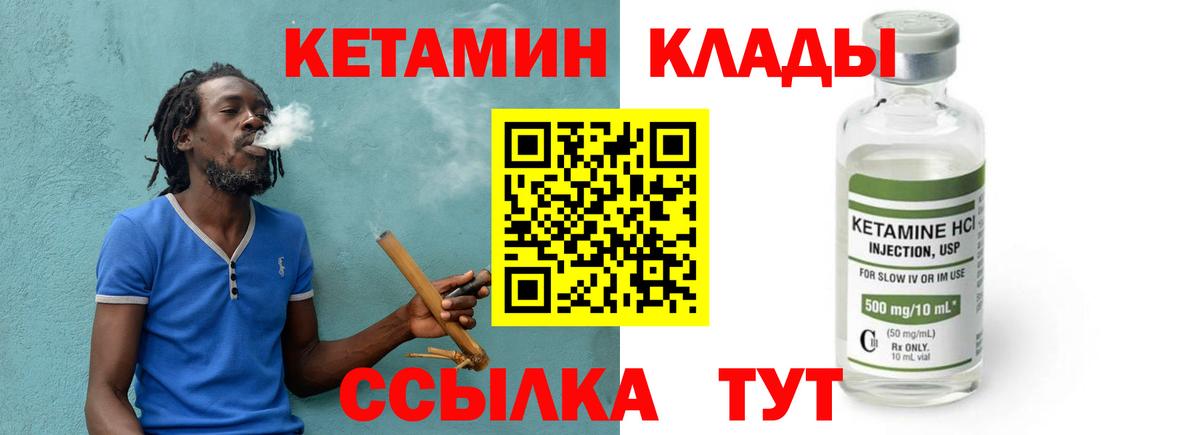 КЕТАМИН VHQ  Вход с VPN  blacksprut ТОР  Кетамин ketamine  Сорочинск 