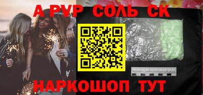 спиды Обь