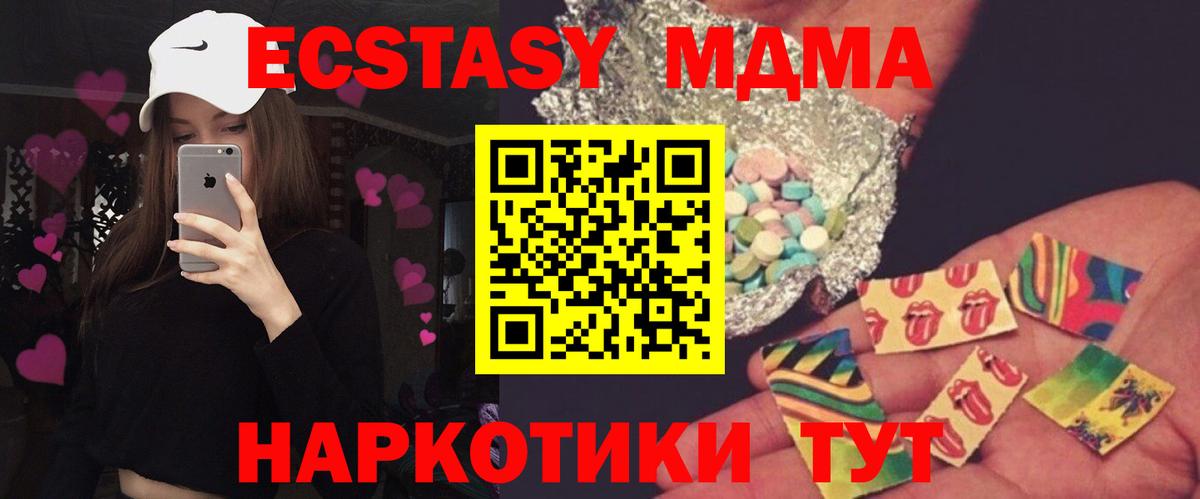 МДМА  Вход с VPN  Сорочинск  МДМА молли  МДМА VHQ 