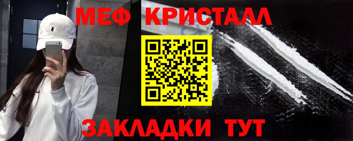 Меф мяу мяу  Сорочинск
