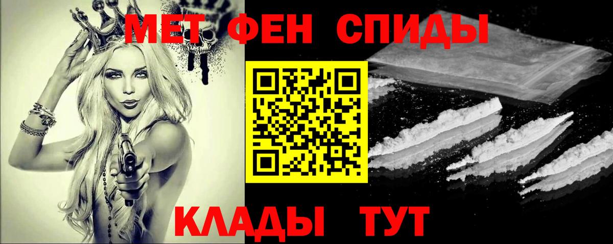 МЕТАМФЕТАМИН витя  Вход с VPN  Сорочинск 