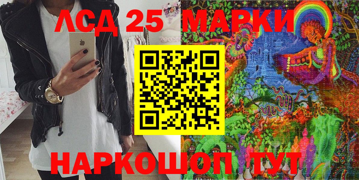 Наркотические марки 1,8мг Сорочинск