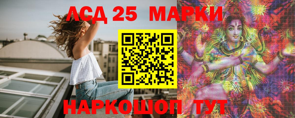 Марки 25I-NBOMe 1,8мг  Марки 25I-NBOMe 1,8мг  Вход с VPN  Сорочинск 